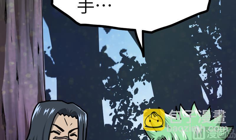 絕世劍神 - 第39話 內丹(2/3) - 2