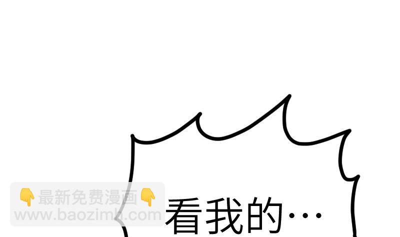 絕世劍神 - 第39話 內丹(2/3) - 7