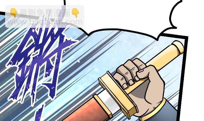 絕世劍神 - 第39話 內丹(2/3) - 8