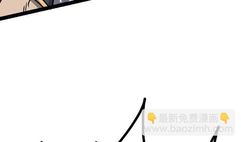 絕世劍神 - 第39話 內丹(2/3) - 2