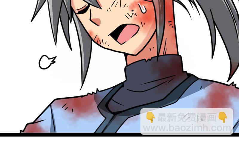 絕世劍神 - 第39話 內丹(1/3) - 1