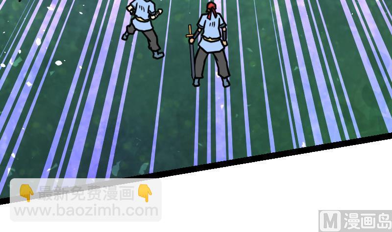 絕世劍神 - 第39話 內丹(2/3) - 5