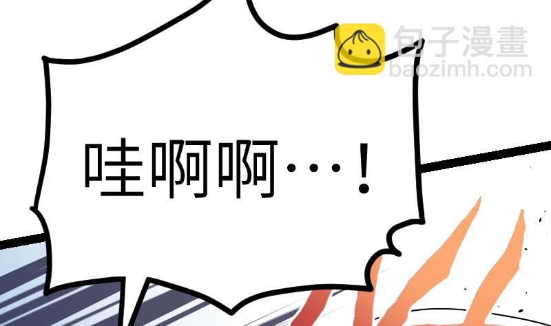 絕世劍神 - 第39話 內丹(2/3) - 7