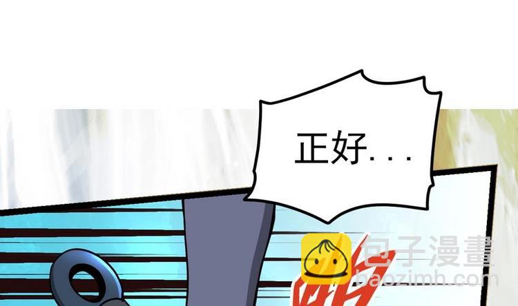 絕世劍神 - 第5話 修爲大進(2/2) - 1