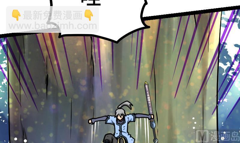 絕世劍神 - 第41話 一對三(2/2) - 6