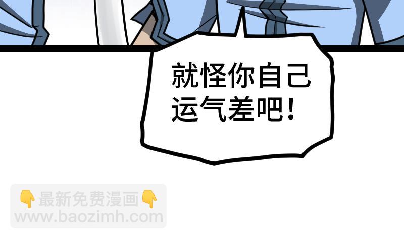 絕世劍神 - 第41話 一對三(1/2) - 8