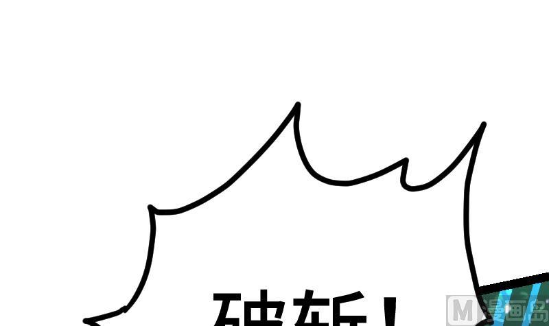 絕世劍神 - 第41話 一對三(2/2) - 3