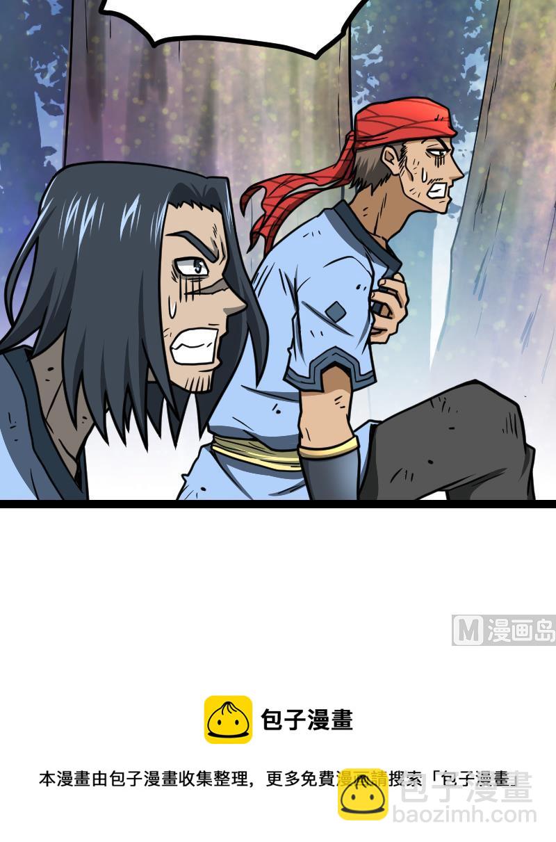 絕世劍神 - 第43話 殺人奪寶(3/3) - 1