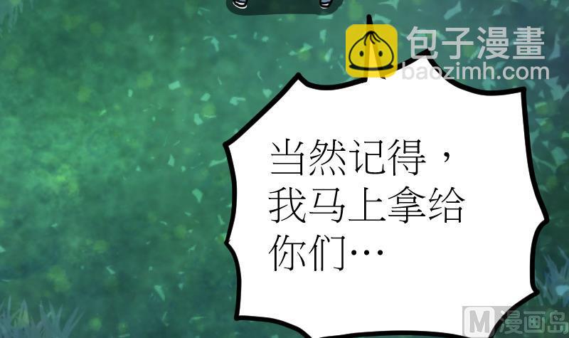 絕世劍神 - 第43話 殺人奪寶(1/3) - 3