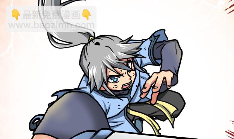 絕世劍神 - 第43話 殺人奪寶(1/3) - 4