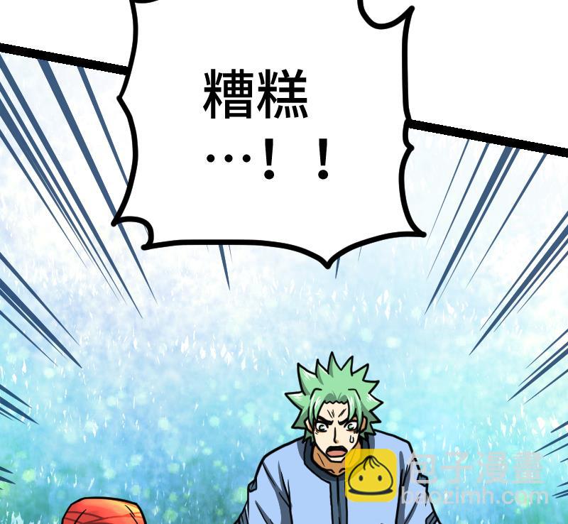 絕世劍神 - 第43話 殺人奪寶(1/3) - 8