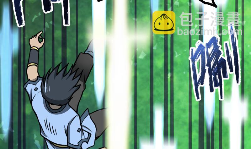 絕世劍神 - 第43話 殺人奪寶(2/3) - 5