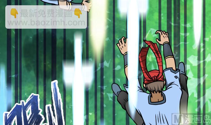 絕世劍神 - 第43話 殺人奪寶(2/3) - 6