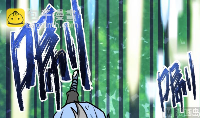 絕世劍神 - 第43話 殺人奪寶(2/3) - 1