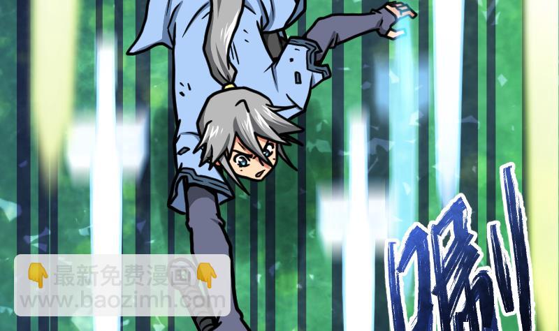 絕世劍神 - 第43話 殺人奪寶(2/3) - 2