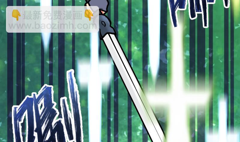 絕世劍神 - 第43話 殺人奪寶(2/3) - 3