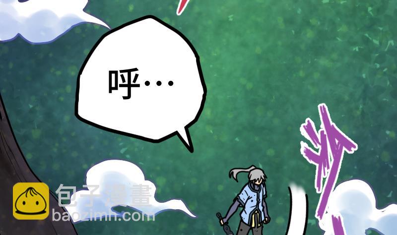 絕世劍神 - 第43話 殺人奪寶(2/3) - 4