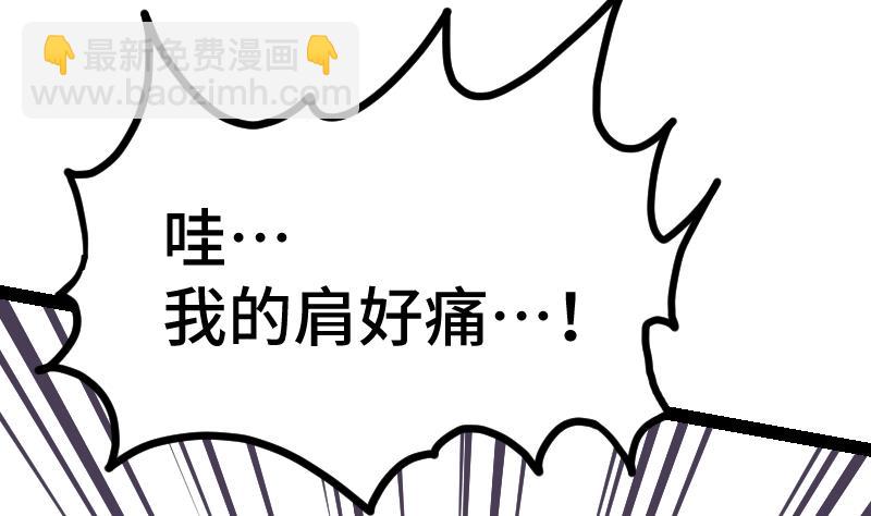 絕世劍神 - 第43話 殺人奪寶(2/3) - 4