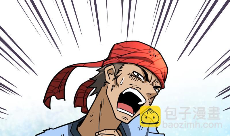 絕世劍神 - 第43話 殺人奪寶(2/3) - 5