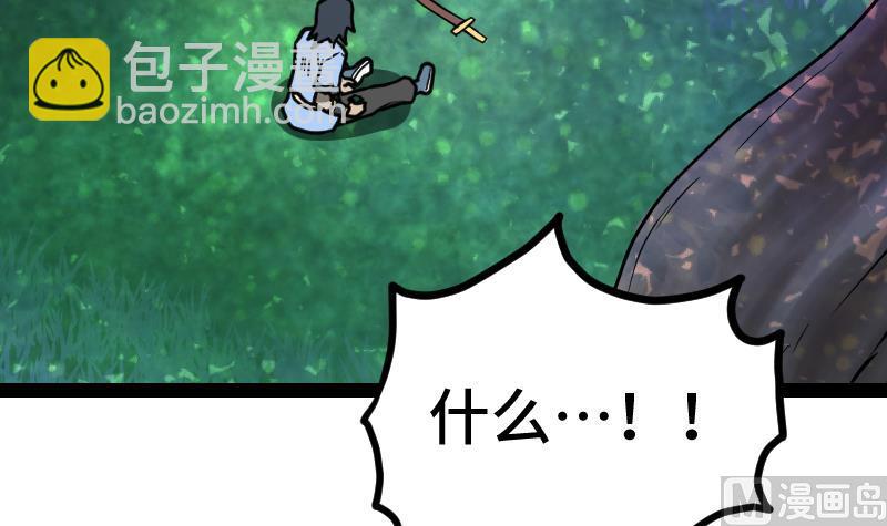 絕世劍神 - 第43話 殺人奪寶(2/3) - 3