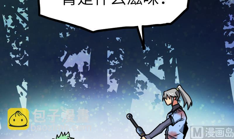 絕世劍神 - 第45話 來者何人(1/2) - 2