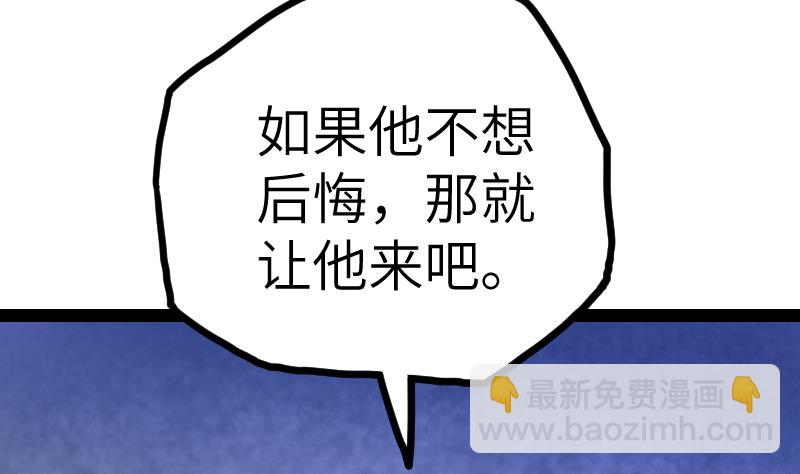 絕世劍神 - 第45話 來者何人(1/2) - 4