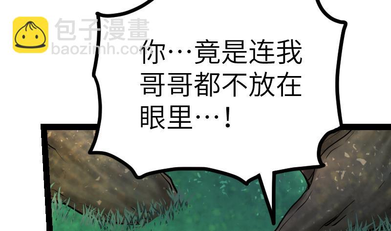 絕世劍神 - 第45話 來者何人(1/2) - 8