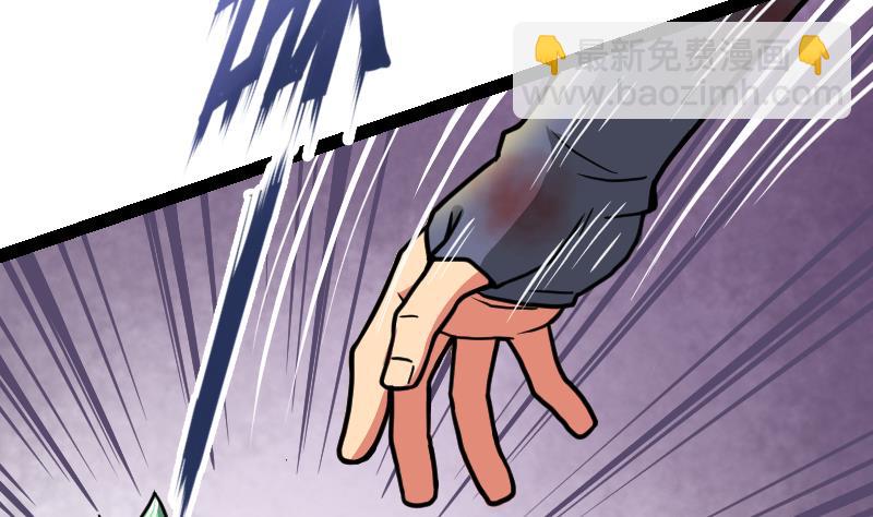 絕世劍神 - 第45話 來者何人(1/2) - 5