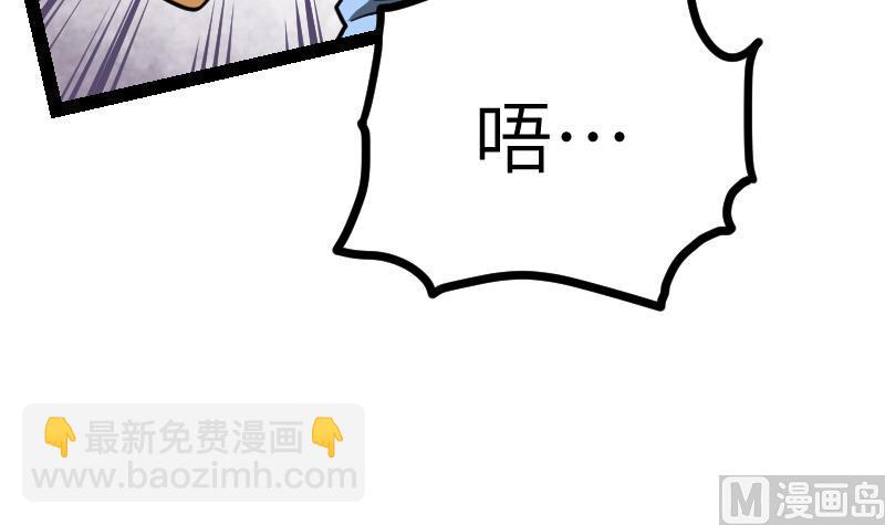 絕世劍神 - 第45話 來者何人(1/2) - 7