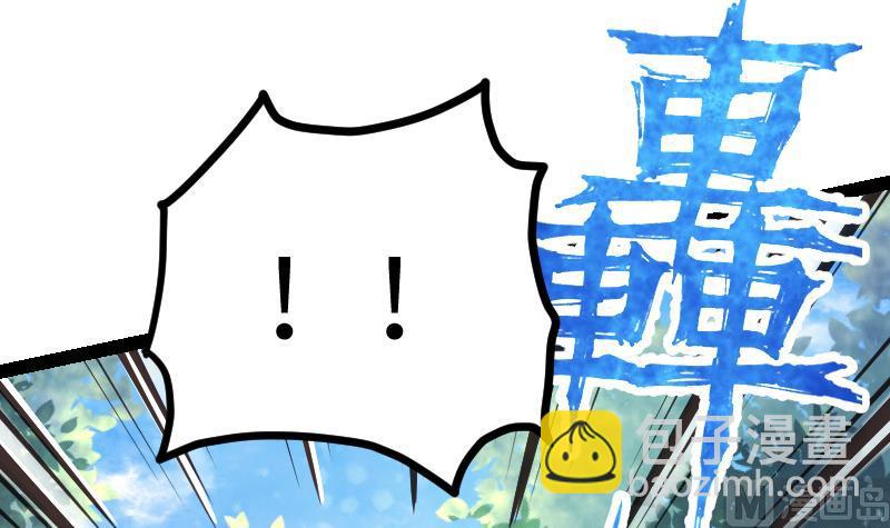 絕世劍神 - 第45話 來者何人(1/2) - 5