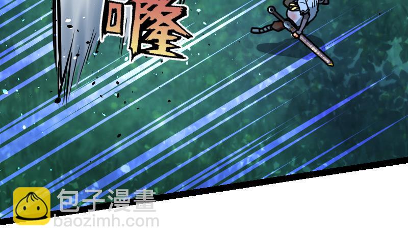 絕世劍神 - 第45話 來者何人(1/2) - 4