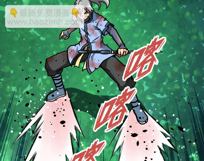 絕世劍神 - 第45話 來者何人(1/2) - 8