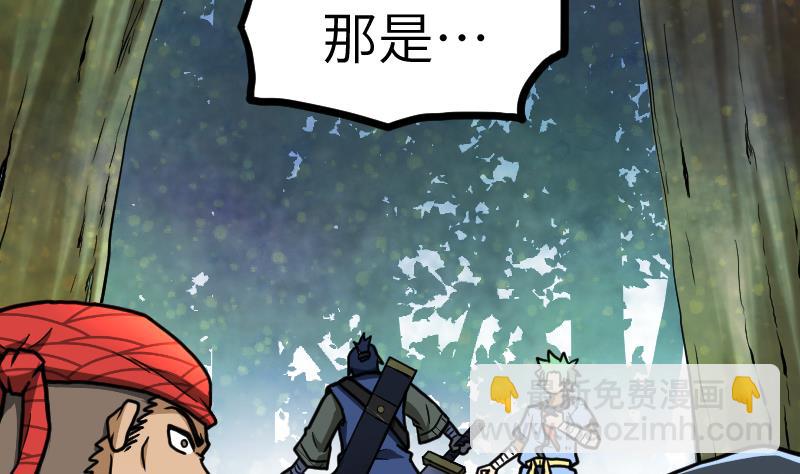 絕世劍神 - 第45話 來者何人(2/2) - 1