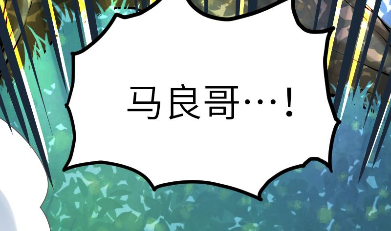 絕世劍神 - 第45話 來者何人(2/2) - 4