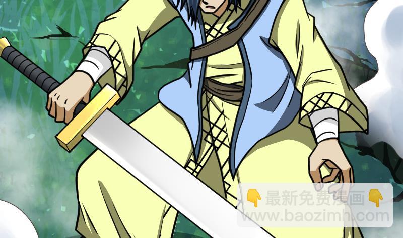 絕世劍神 - 第45話 來者何人(2/2) - 6