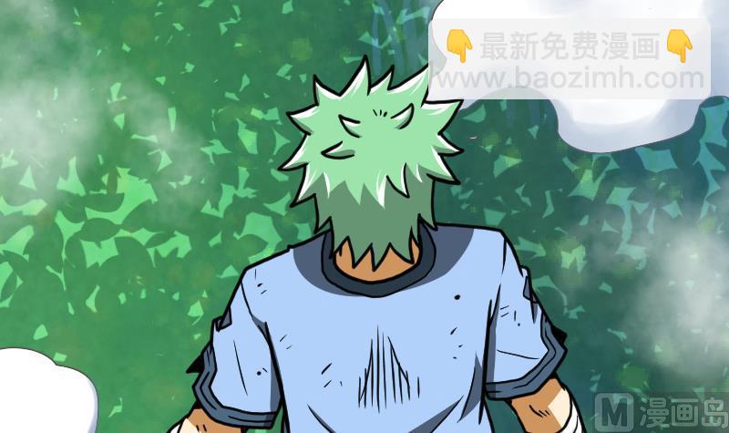 絕世劍神 - 第45話 來者何人(2/2) - 1