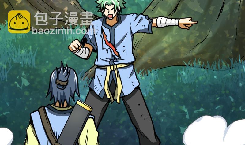 絕世劍神 - 第45話 來者何人(2/2) - 4