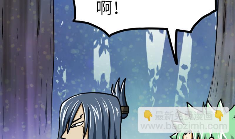 絕世劍神 - 第45話 來者何人(2/2) - 1