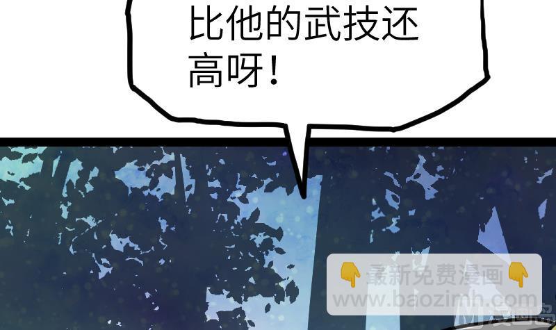 絕世劍神 - 第45話 來者何人(2/2) - 5