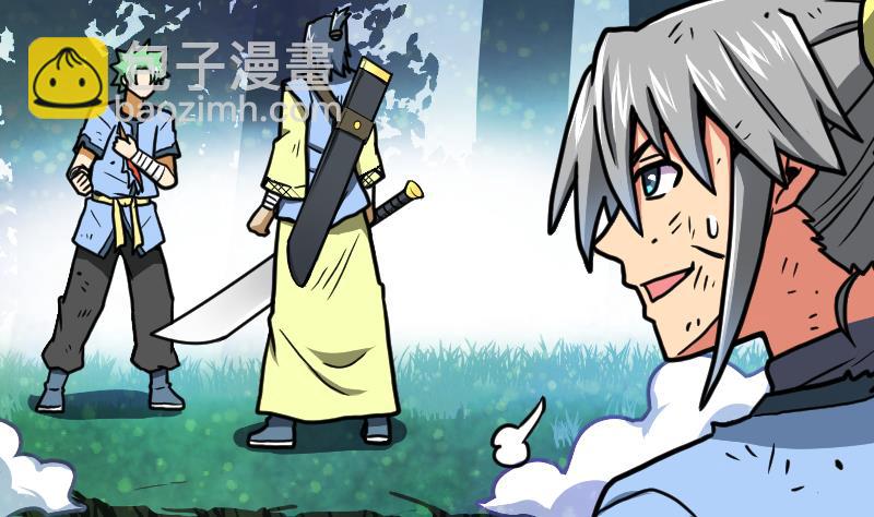 絕世劍神 - 第45話 來者何人(2/2) - 6