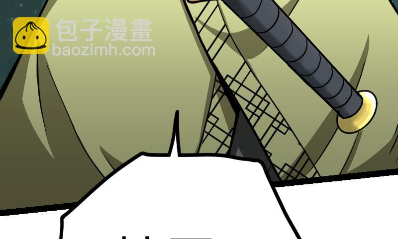 絕世劍神 - 第45話 來者何人(2/2) - 2