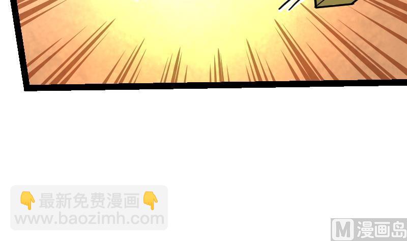 絕世劍神 - 第47話 正面交鋒(1/2) - 5