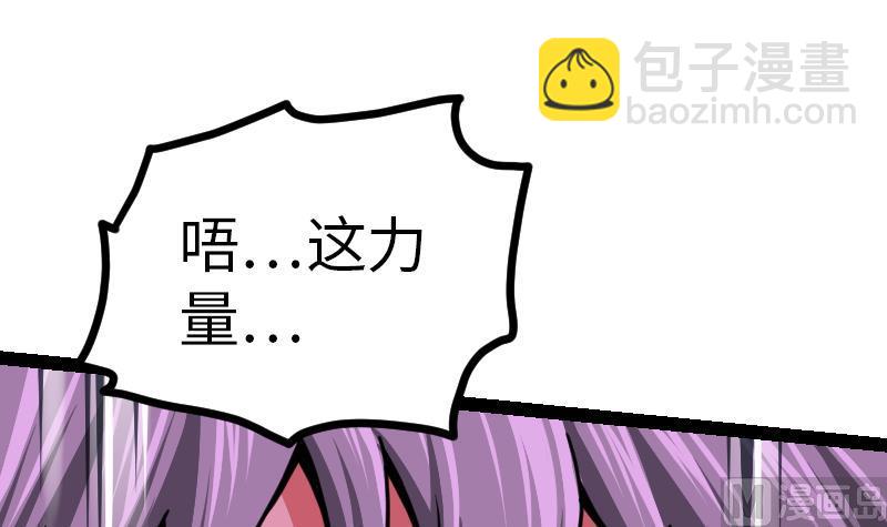 絕世劍神 - 第47話 正面交鋒(1/2) - 1