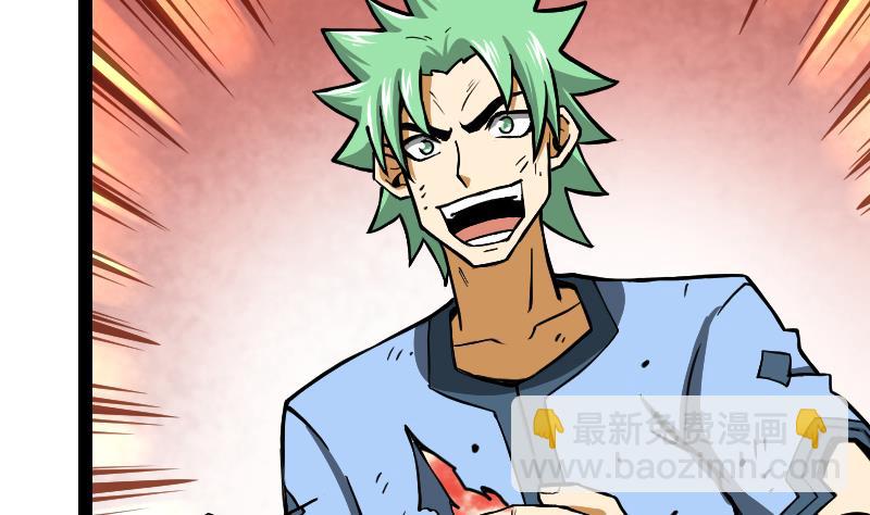 絕世劍神 - 第47話 正面交鋒(1/2) - 4