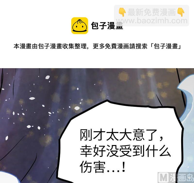 絕世劍神 - 第47話 正面交鋒(1/2) - 6