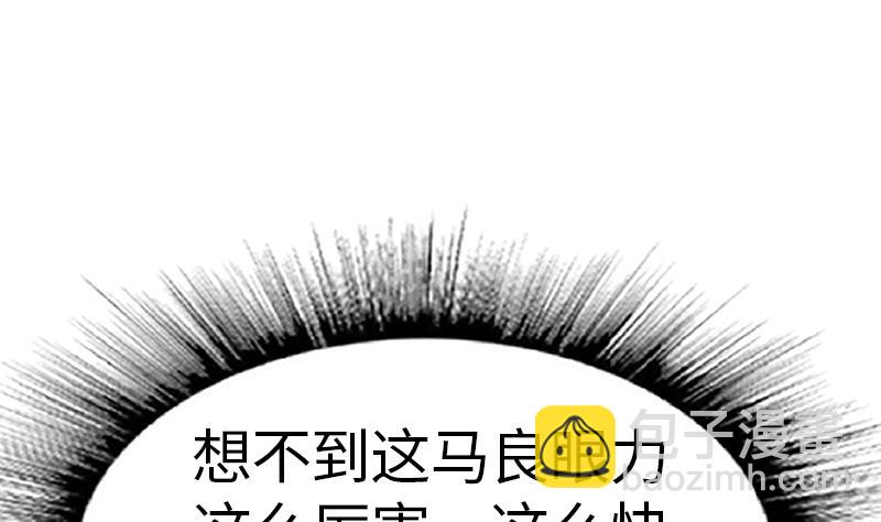 絕世劍神 - 第47話 正面交鋒(2/2) - 7