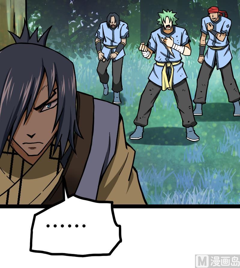 絕世劍神 - 第47話 正面交鋒(2/2) - 4