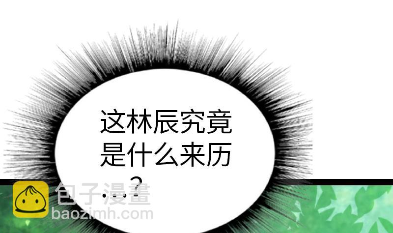 絕世劍神 - 第47話 正面交鋒(2/2) - 5