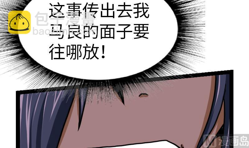 絕世劍神 - 第47話 正面交鋒(2/2) - 2