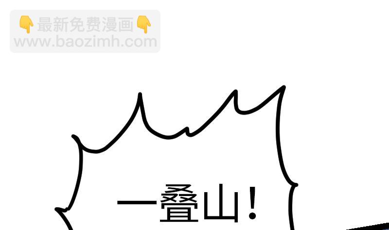 絕世劍神 - 第47話 正面交鋒(2/2) - 2